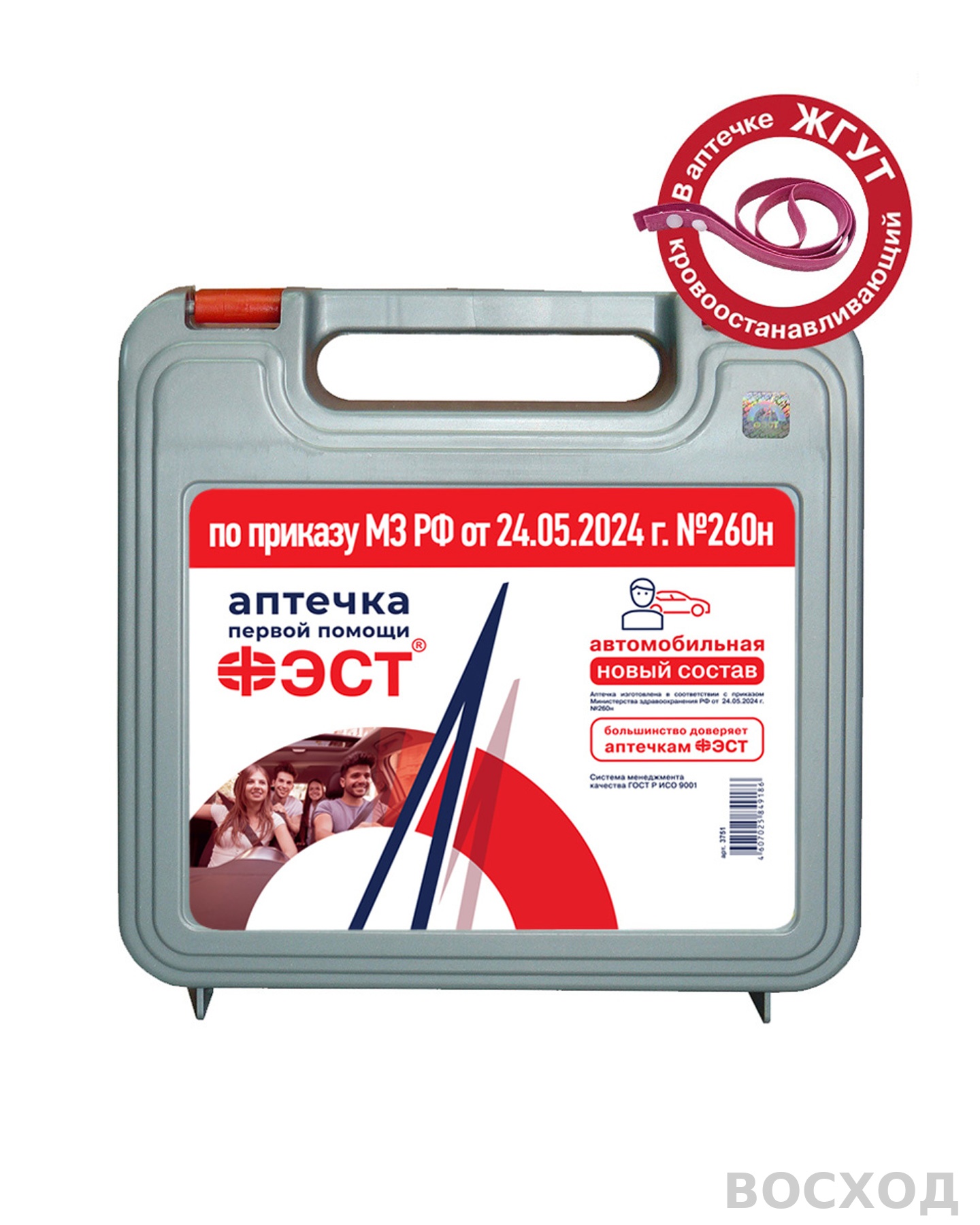 Аптечка ФЭСТ автомобильная Приказ 260н (футляр-полистирол), арт.3751 (х20)