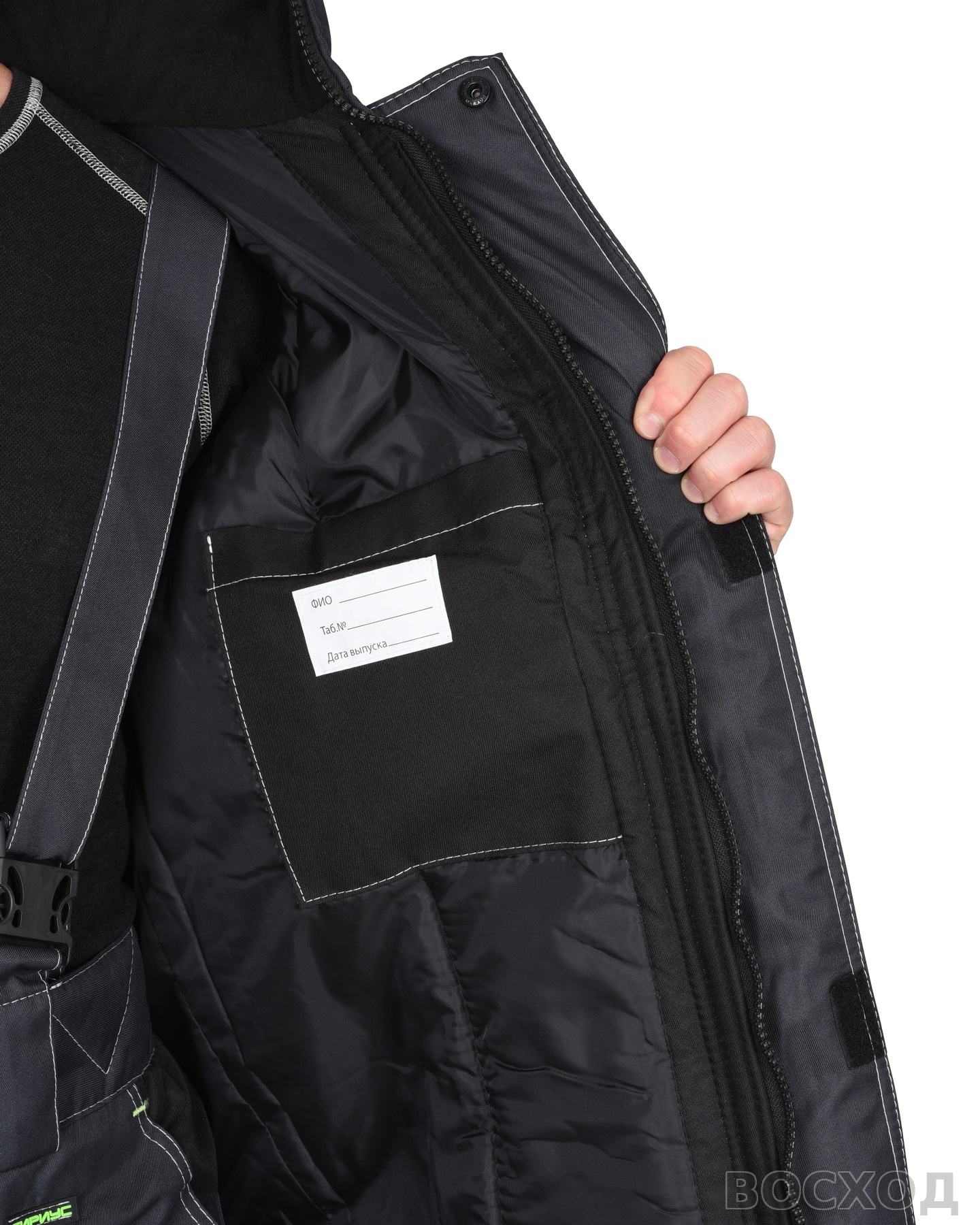 Костюм СИРИУС-ХОВАРД-М зимний, куртка длинная, брюки, темно- с черным, лимонной отделкой и СОП