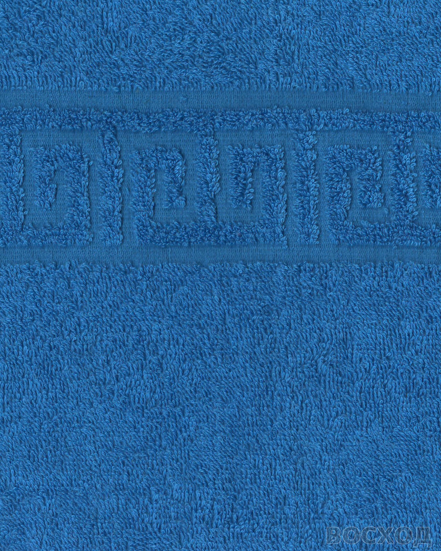 Полотенце махровое (100х180) синий (aegean blue) 430 г/м2 (Туркмения) (30)